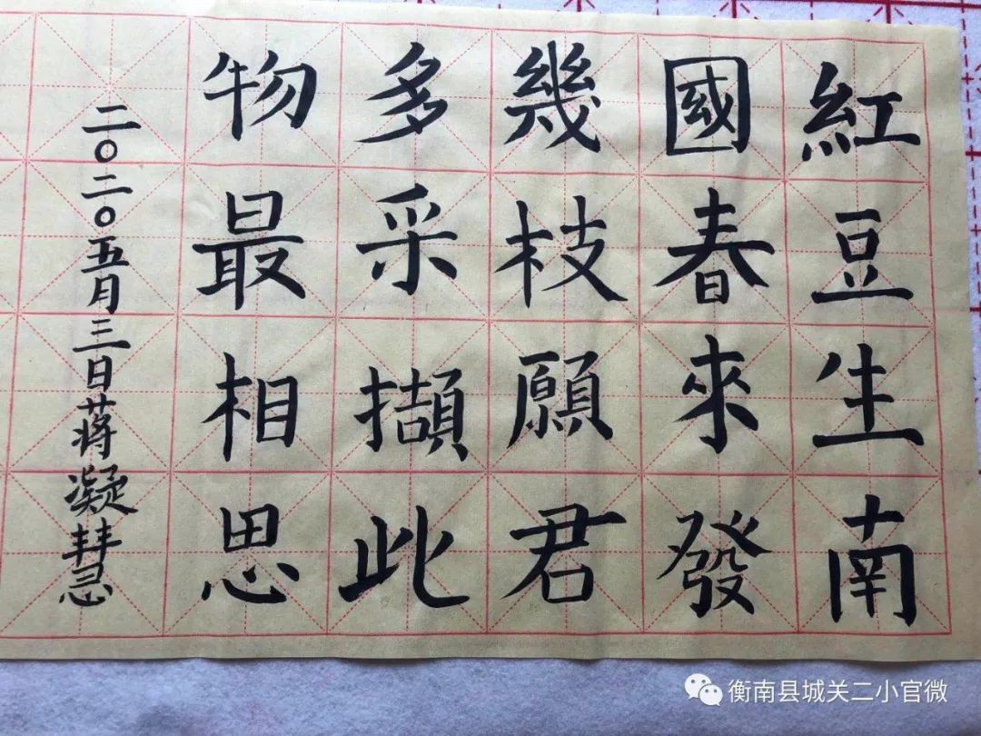 毛笔字