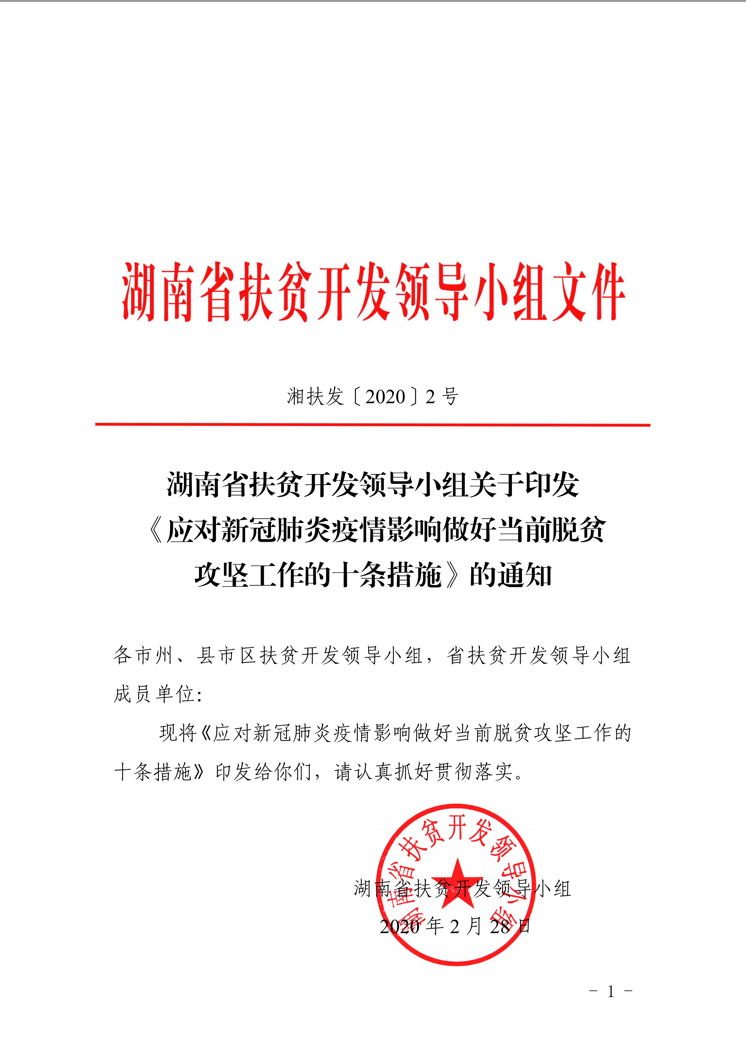 衡南县人民政府门户网站