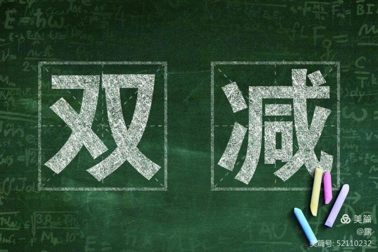 真抓实干乐享双减云集联合学校清华校区