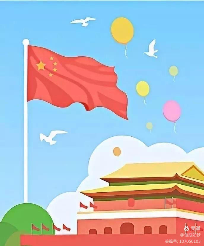 卡通祖国背景图图片