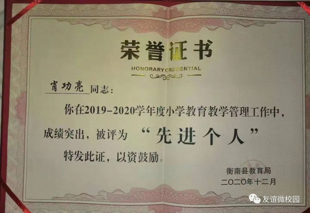 首页 衡南县教育局 政务公开 新闻中心 学校动态在"十四五"的开局之年