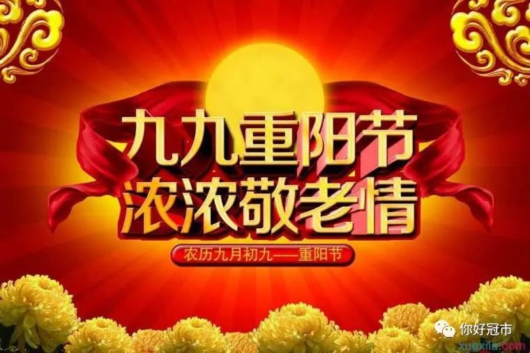 衡南縣冠市聯合學校召開2020年重陽節退休教師座談會